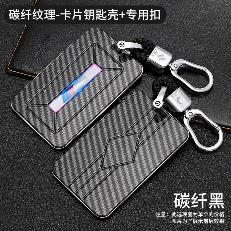 Card key case for 2020 BMW X5/X7, 8 Series, 5 Series, 535le car key cover with clip