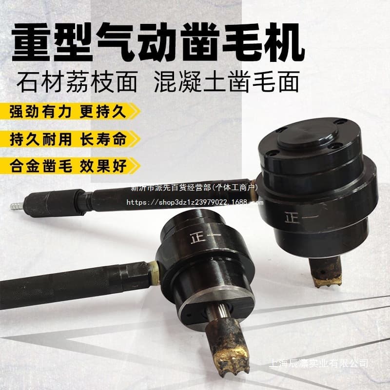 Pneumatic Handheld Concrete Scabbler, Surface Roughening Tool for Walls, Bridges, Stone Carvings, and Alloy Scabbling Hammers