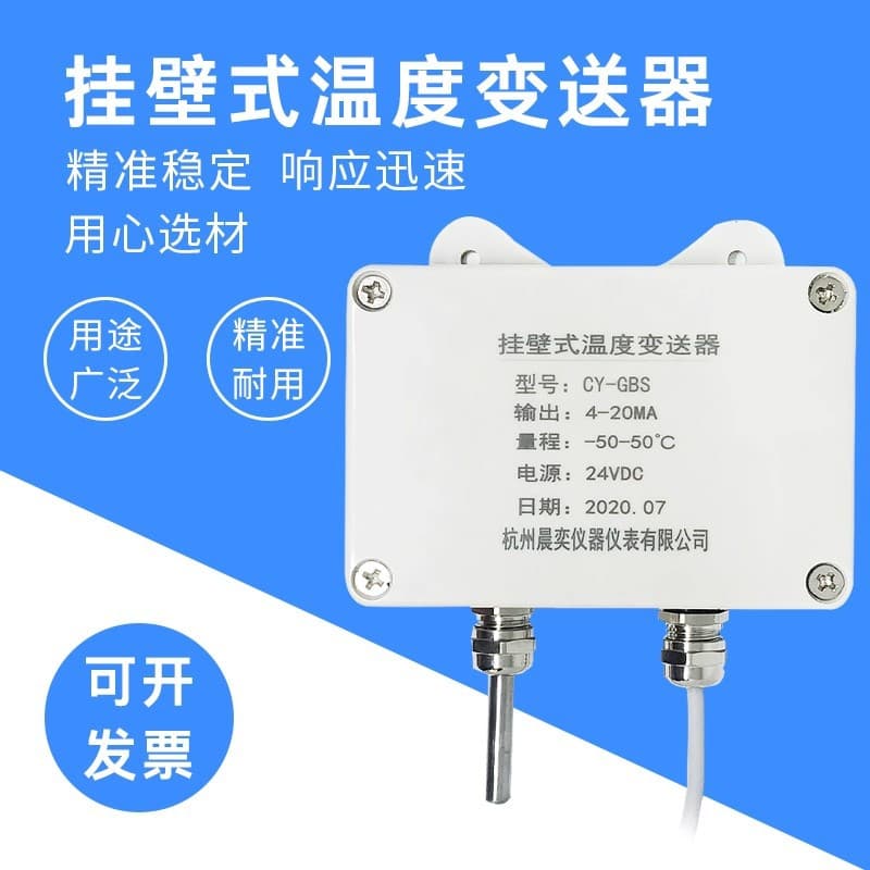 Wall Mounted Integrated Temperature Transmitter Module 4-20mA Output Sensor Probe PT100 Thermal Resistance