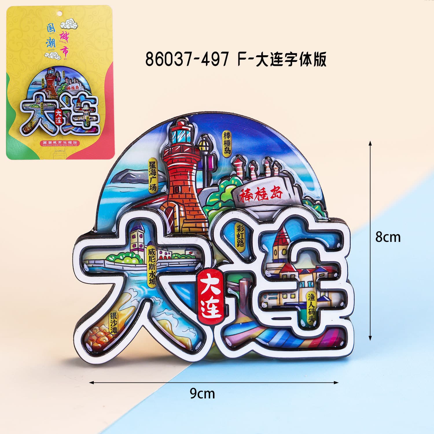 Dalian Alloy Fridge Magnet Creative National Trend Souvenir Dalian City Landmark Check-in Travel Souvenir Fridge Magnet