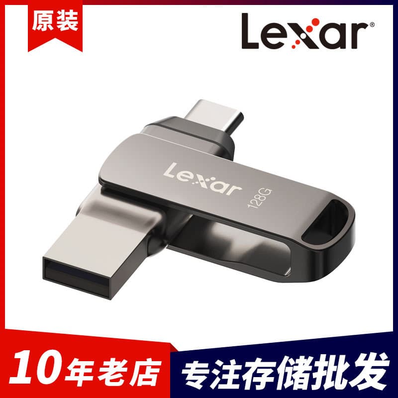 Lexar D400 USB Drive TYPE-C Interface OTG High Speed 32GB Computer 64GB Metal 128GB Flash Drive 256GB
