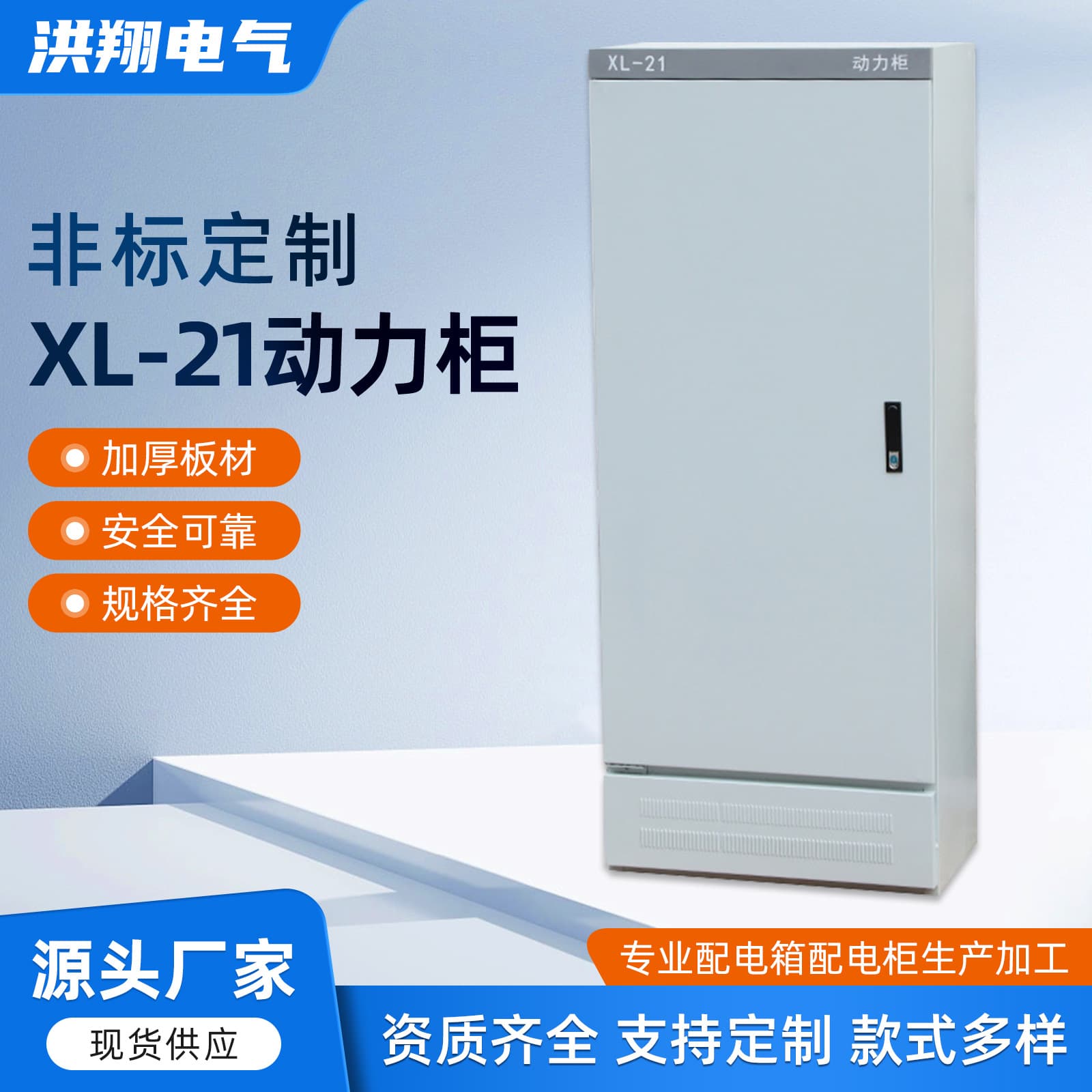 Power Distribution Cabinet XL-21 Power Distribution Box PLC Control Cabinet Free Hole Cutting Smart Cabinet Intelligent Control Power Distribution Cabinet