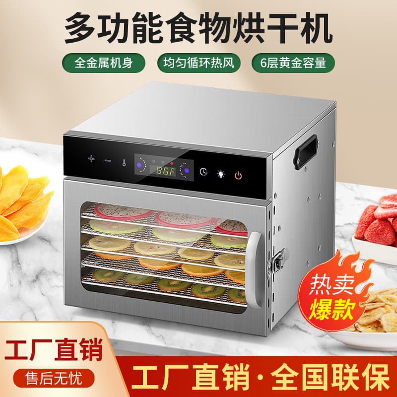 Fruit and Food Dehydrator for Home and Small Commercial Use, Pet Snacks, Meat, Fruits, and Vegetables, Factory Direct