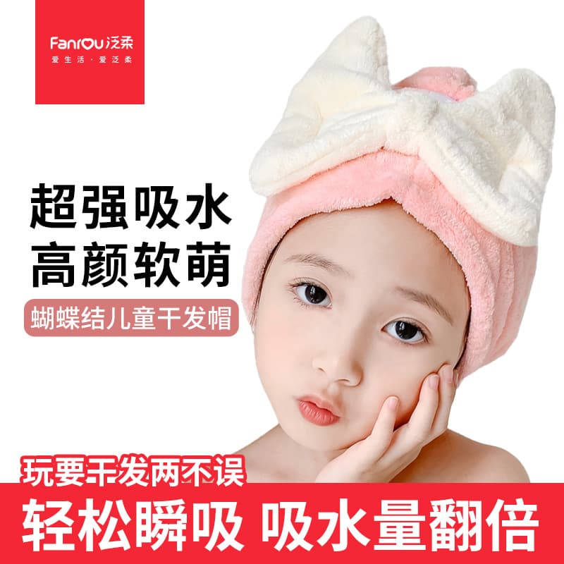 Women's Dry Hair Cap, Coral Velvet, Strong Water Absorption, Cartoon Cute, Quick-Drying Turban, Baby and Kids' Dry Hair Towel Wholesale