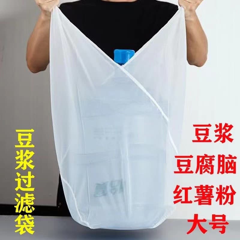 Commercial Soy Milk Filter Bag for Tofu Pudding, Wine Lees Separation, and Vegetable Filling Processing