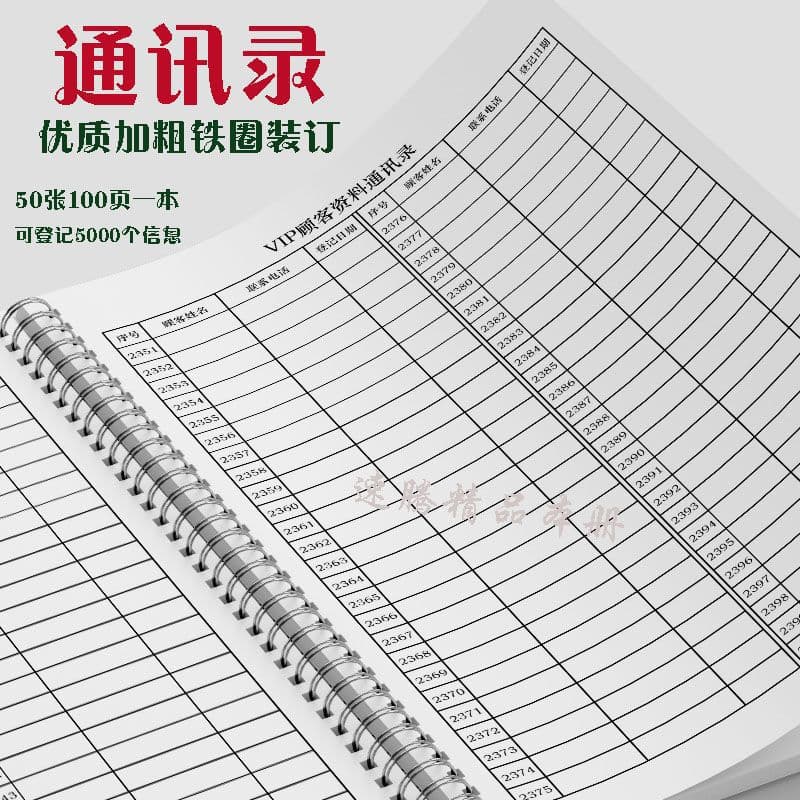 Customer Address Book, Phone Information File, Membership Record Book, Spiral Registration Book, Universal Industry Statistical Table with Stapling