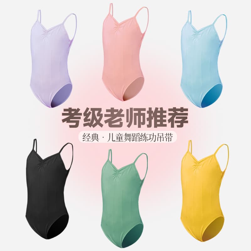 Children's dance camisole training clothes, girls' ballet clothes, Chinese dance gymnastics clothes, dancing summer body suits