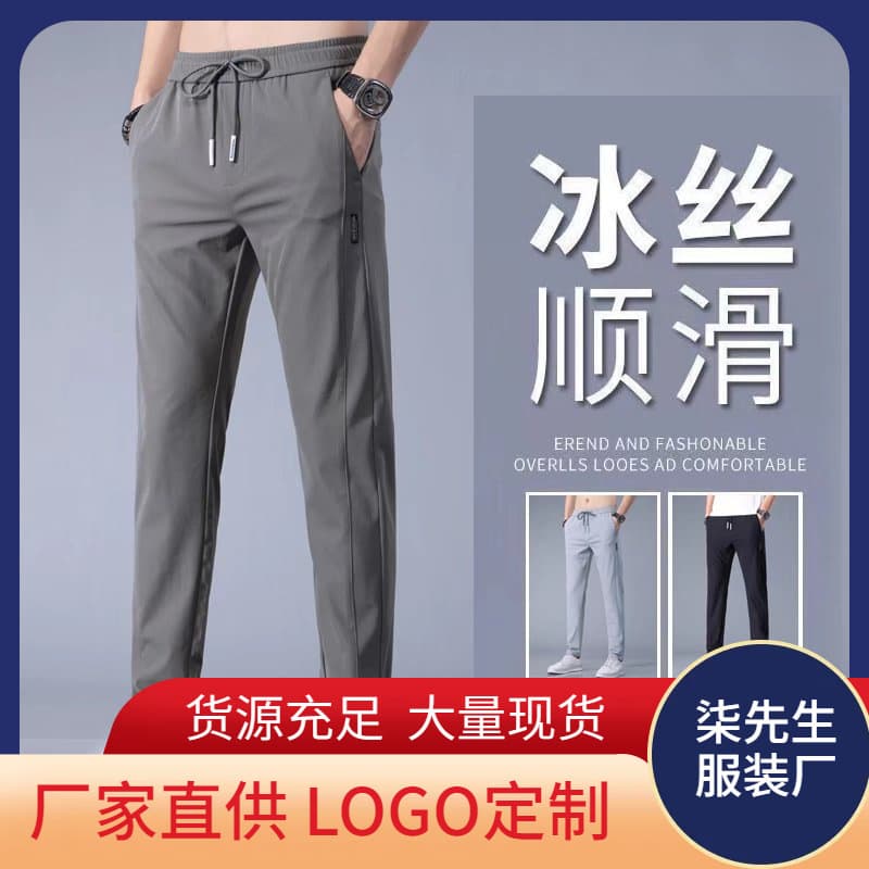New Summer Thin Work Pants for Men, Slim Straight Leg, Ice Silk Long Pants for Men