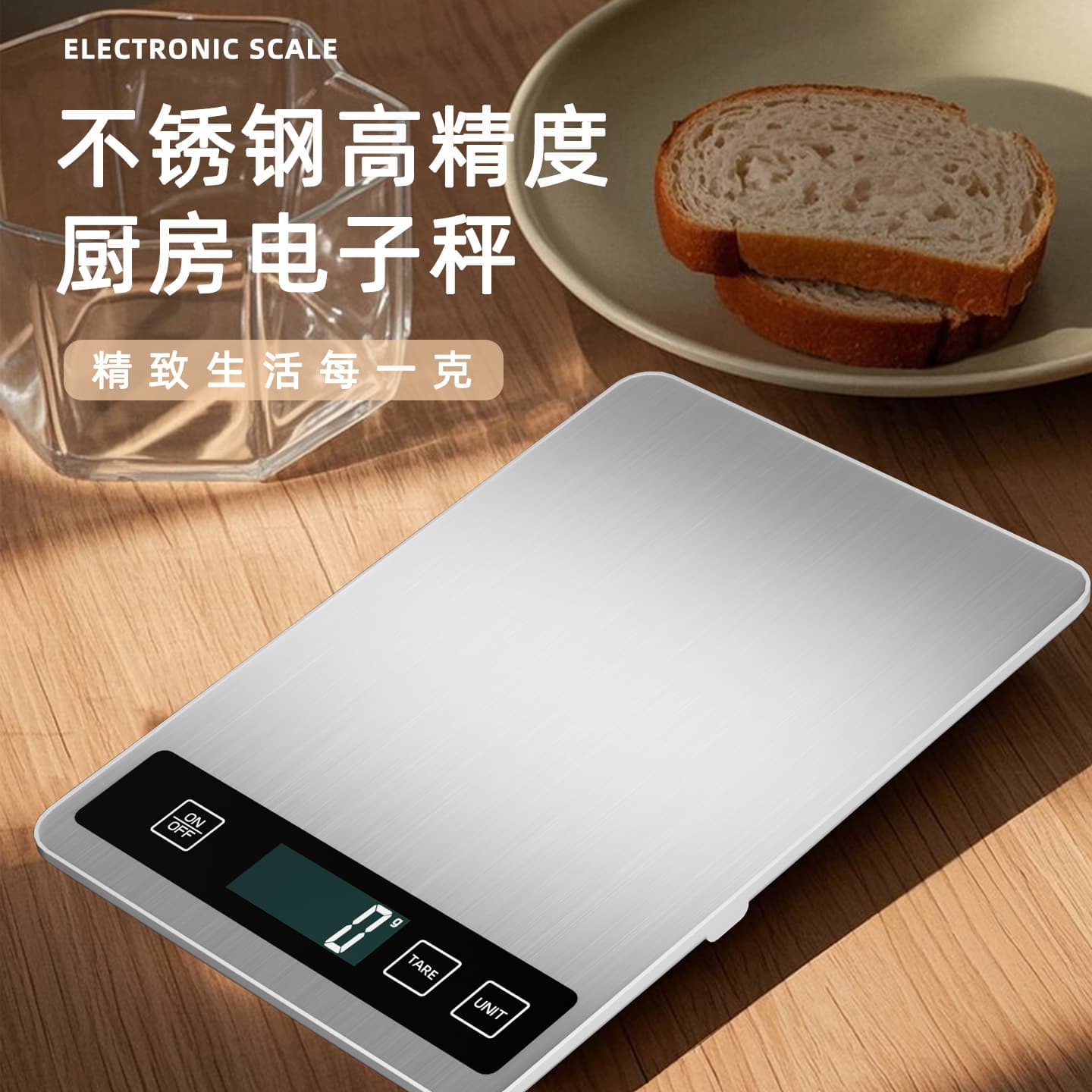 Rechargeable Waterproof Kitchen Scale Baking Electronic Scale High Precision Household Food Weigler Milk Tea Commercial Small Gram Scale