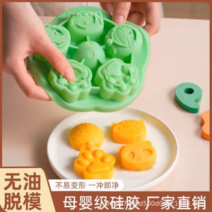 Baby Food Steamed Cake Mold, Food-Grade Silicone, Heat-Resistant, Household Cartoon Rice Cake Tool