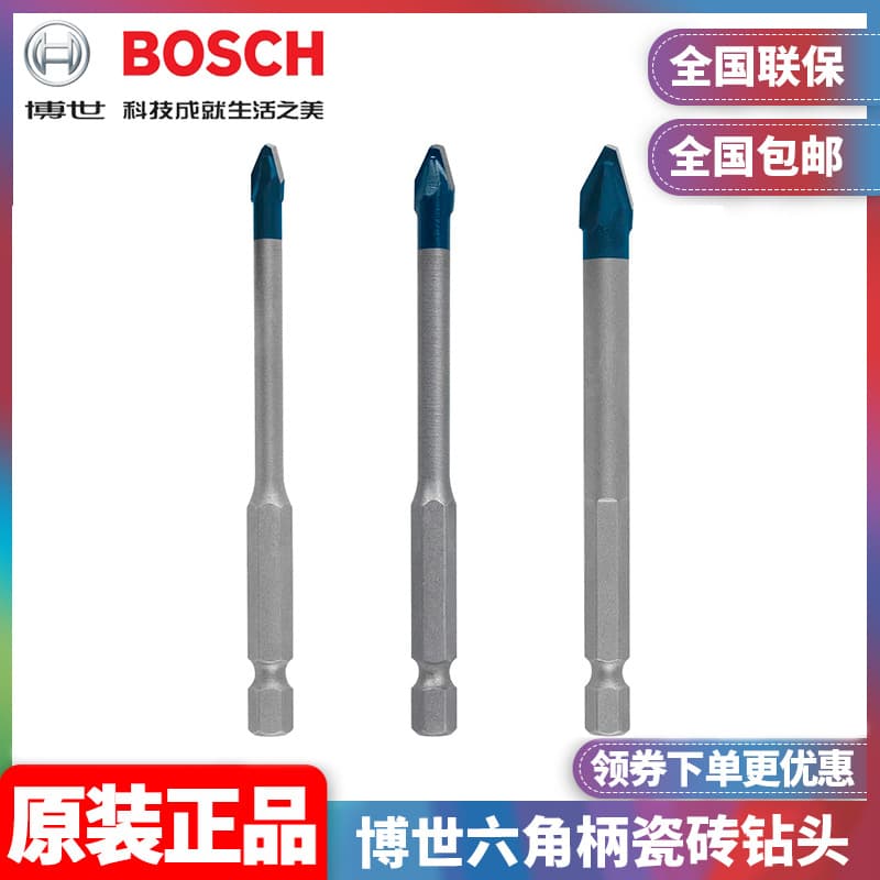 Original Bosch BOSCH expert hexagonal handle tile drill bit tile hard tile drill bit small blue arrow