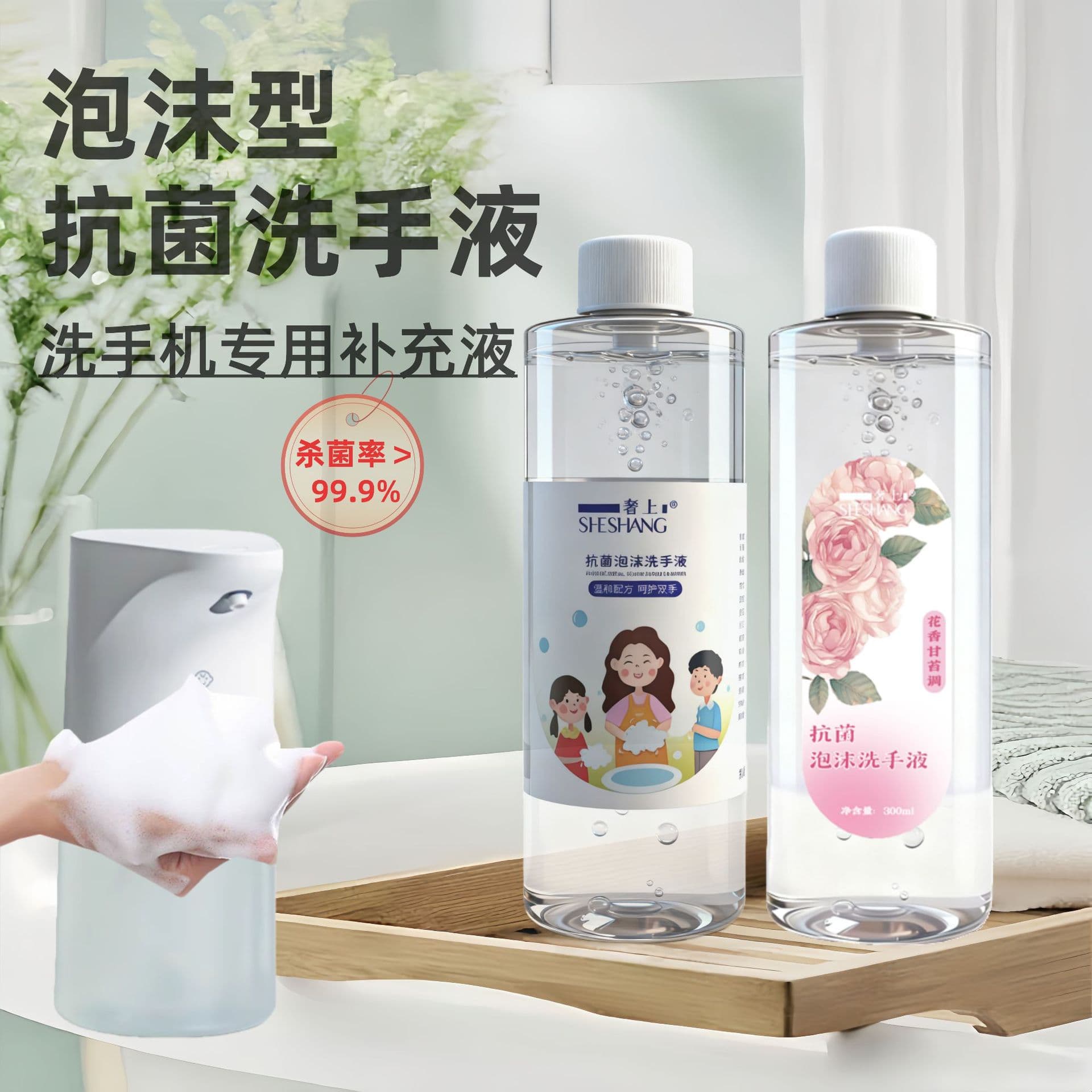 Luxury antibacterial foam hand sanitizer, sensor-operated dispenser, refillable foam mousse hand sanitizer, available for wholesale and custom orders.
