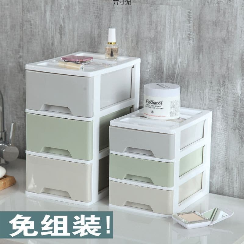 Office Desktop Multi-layer Storage Box Drawer Storage Box Miscellaneous Cosmetics 4 Small Boxes Classification Storage Cabinet