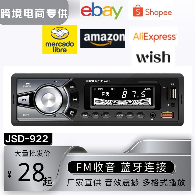 Cross-border car mp3 player, colorful lights, dual usb charging, bluetooth connection, hands-free radio function