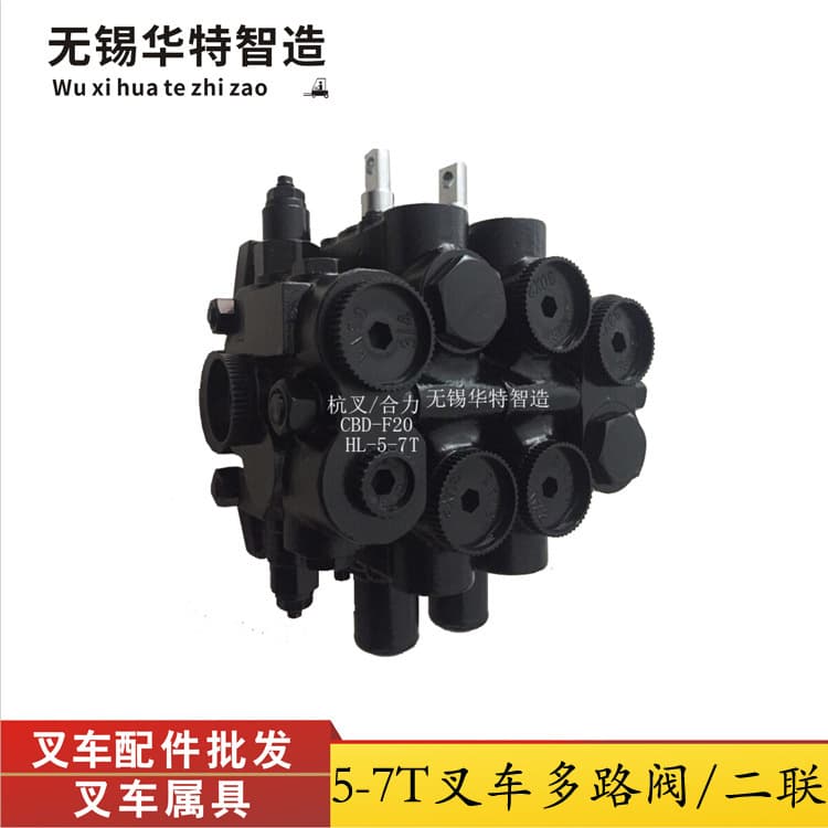 Heli forklift multi-way valve forklift parts for Hangcha, Xiamen, Liugong, Tailifu, Longgong forklift hydraulic multi-way valve