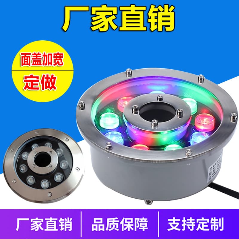 LED underwater light, fountain light, color-changing fountain light, submersible light, pool light, underwater round spotlight, fish pond light