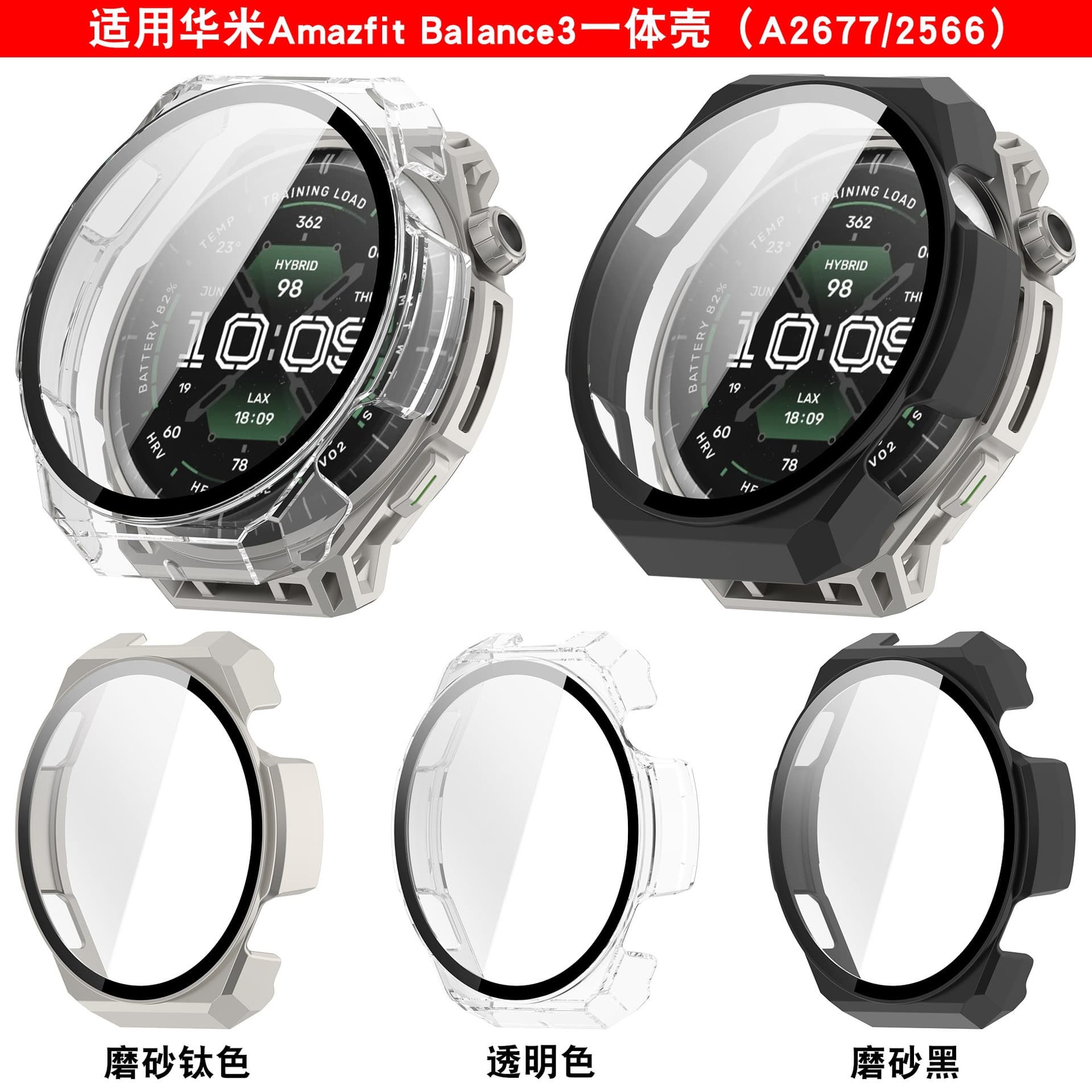 Compatible with Amazfit Balance 3 Protective Case A2677 A2566 Tempered Glass Film Watch Case