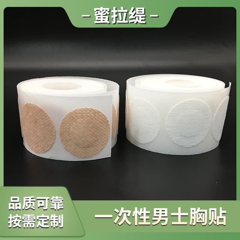 Disposable men's nipple covers, breathable and designed for sports like running and marathons to prevent friction and chafing.