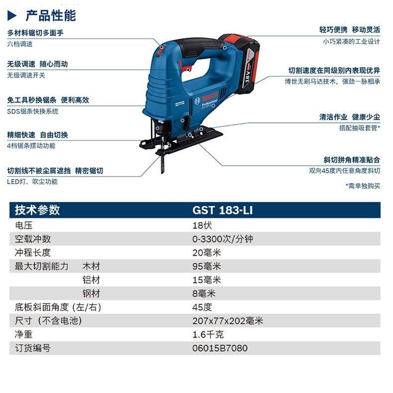 Wholesale Bosch Cordless Jigsaw 18V Brushless Wood Metal Cutting Scrolling Saw GST183-LI