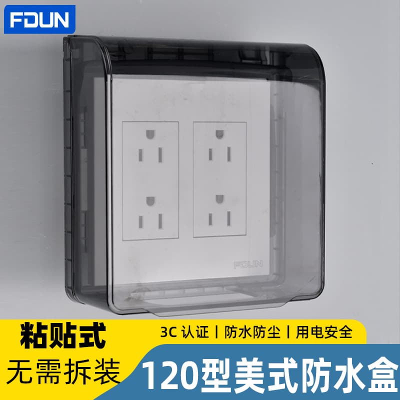 120-type Adhesive Large Raised Waterproof Box for Switch Socket - Ten-hole Dual Five-hole, Bathroom Splash-proof Cover