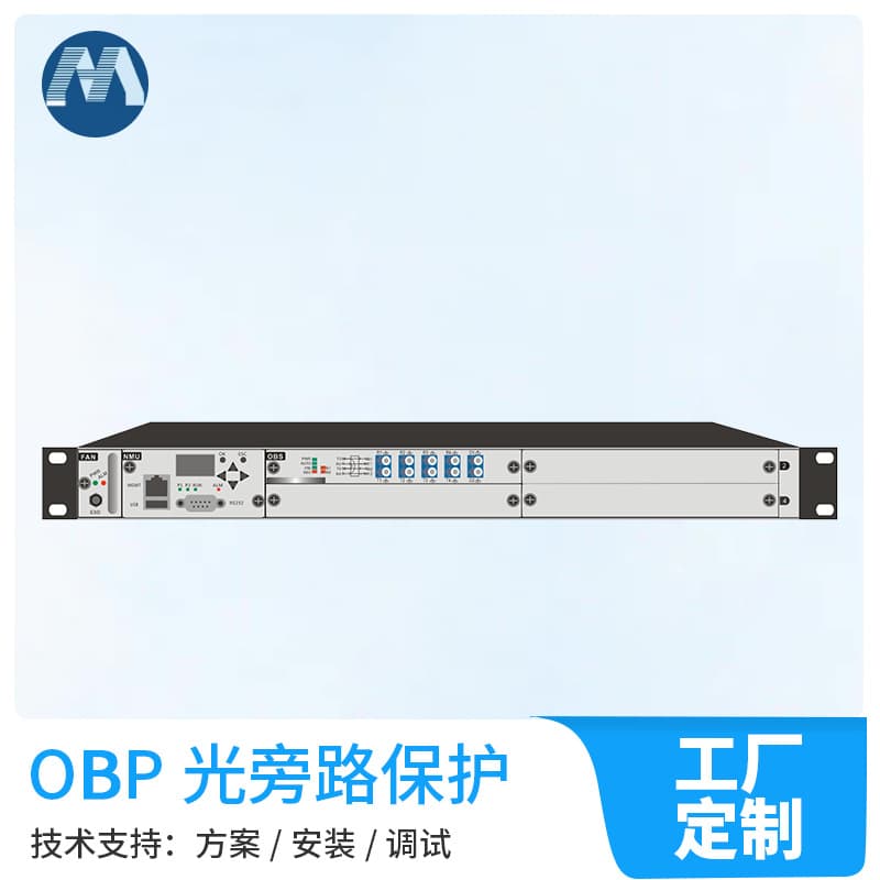 OBPB Optical Bypass Protection System Bypass Intelligent Optical Path Switching Rack-Mount OBPA 850nm 1260-1650