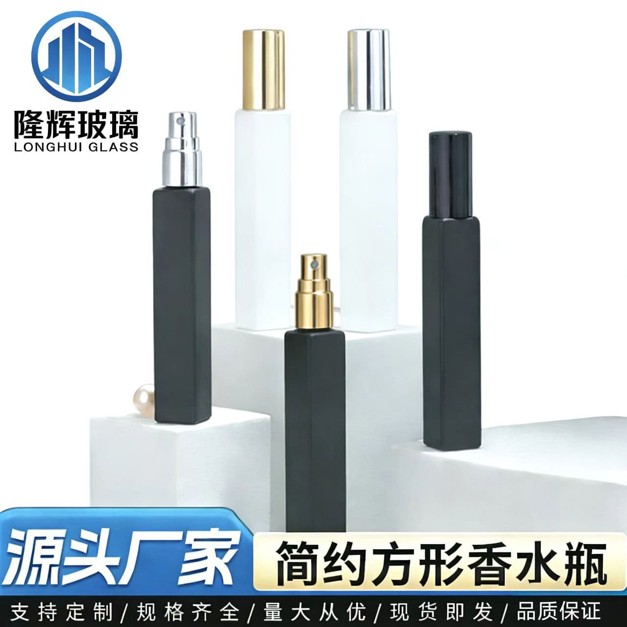 10ml thin tall square glass perfume bottle black and white light-proof hydrating spray bottle portable skin care product dispensing bottle