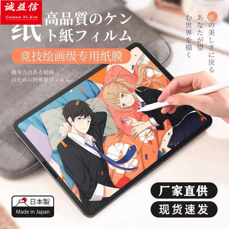 Compatible with Lenovo Xiaoxin Pad 11 tablet, Pad Pro full-screen frosted 12.7-inch writing and drawing screen protector