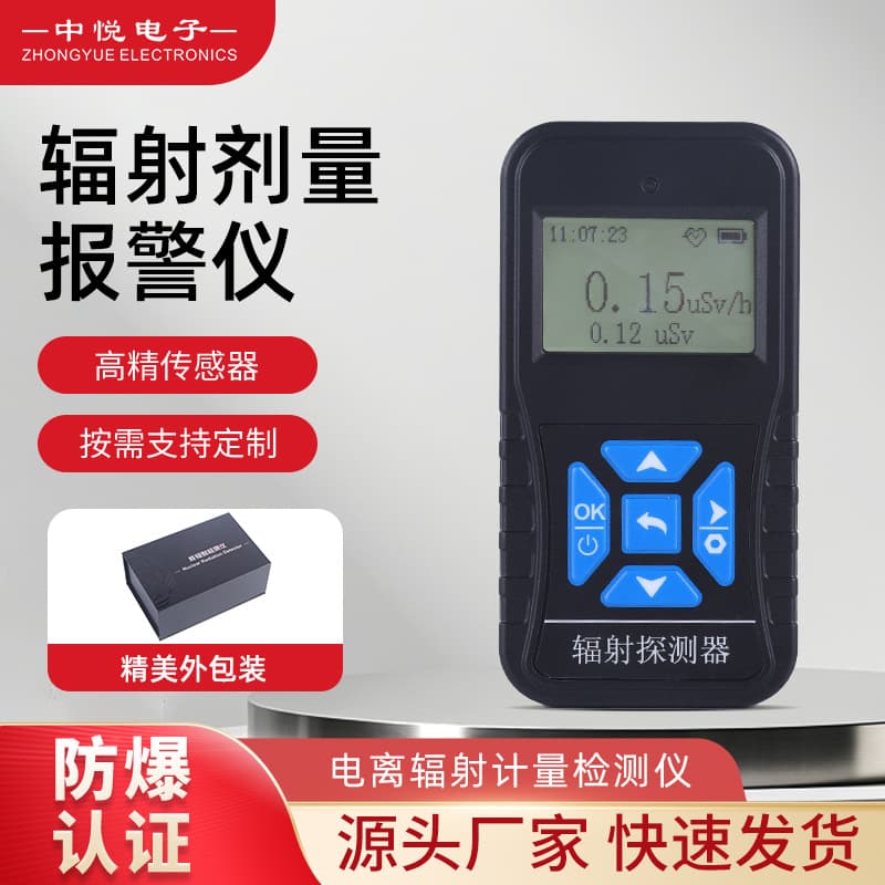 Handheld Portable Radiation Detector Geiger Counter Ionizing Radiation Meter Nuclear Radiation Alarm Detector