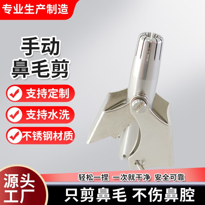 Factory stock portable manual nose hair trimmer, stainless steel washable unisex nose hair cleaner wholesale