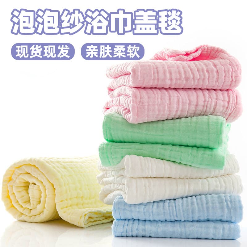 Newborn infant gauze bath towel 6-layer cotton yarn ultra-soft absorbent children's blanket, A-class all-cotton thickened child quilt wholesale