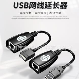 Cross-border USB Extender 50m USB Signal Amplifier USB 2.0 to RJ45 Network Extender