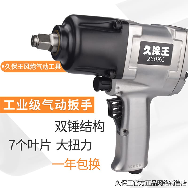 Jiubao Wang High Torque Small Air Gun 1/2" Industrial Grade Auto Repair Powerful Pneumatic Wrench Air Gun Machine Pneumatic Tools