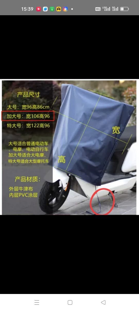Electric Vehicle Head Cover, Rain and Sun Protection