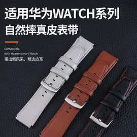 Suitable for Huawei Watch 4 Pro Strap, Samsung Smart Watch, Xiaomi Watch S1 S2 Leather Strap