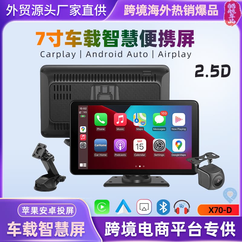 Cross-border 7-inch Portable Car Smart Screen Wireless Carplay Android Auto 2.5D HD Display