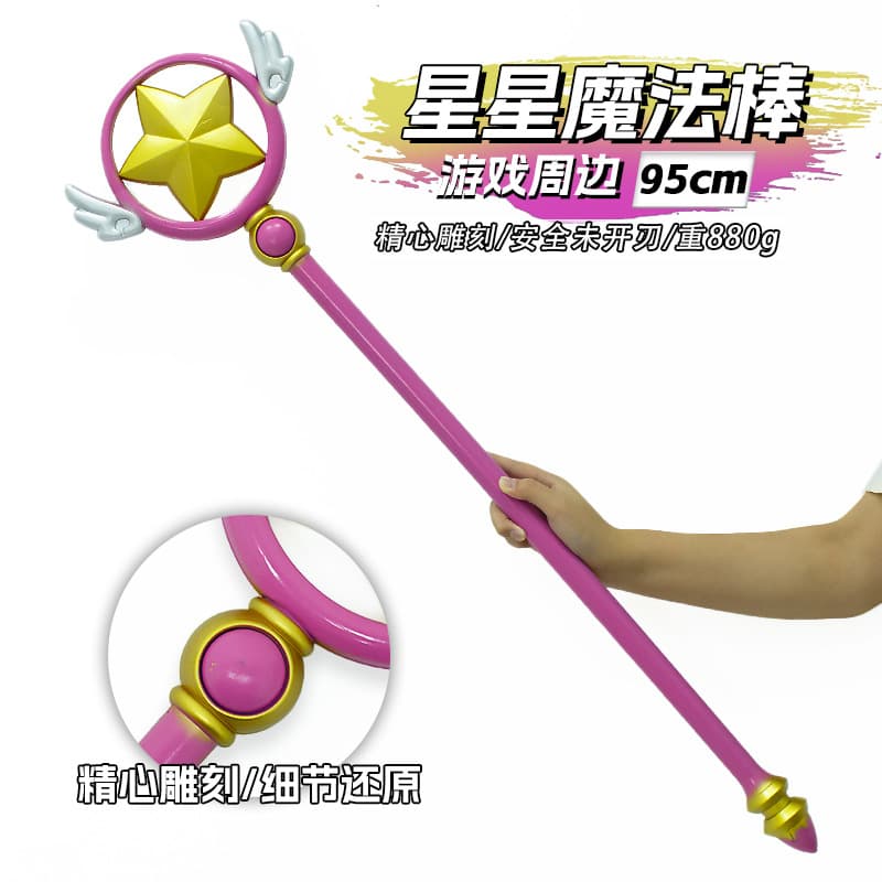 Gaming Accessory Weapon 95cm Plastic PU Star Magic Wand Craft Prop for Performance Costume Decoration Collectible