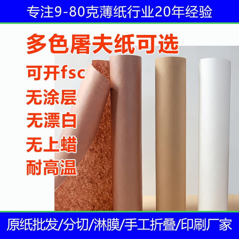 Food-Grade White and Pink Meat Packing Paper, Barbecue, Braised Meat, Smoked Meat Butcher Paper, Kraft Paper Large Rolls Customized