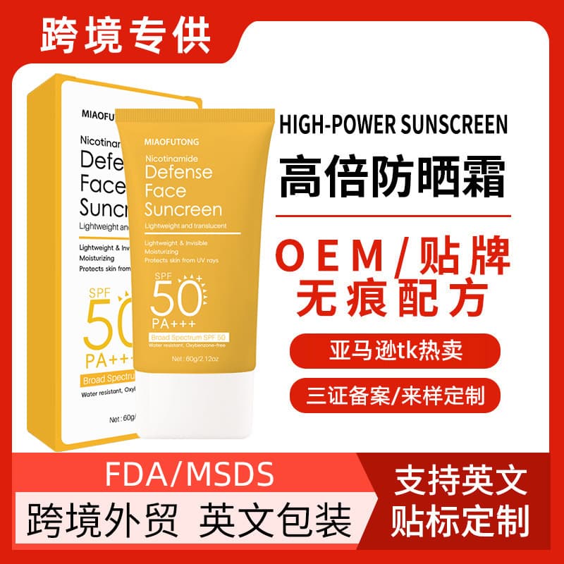 Cross-Border Foreign Trade Facial Sunscreen with Niacinamide, Moisturizing, Refreshing and Non-Greasy Sunscreen Lotion