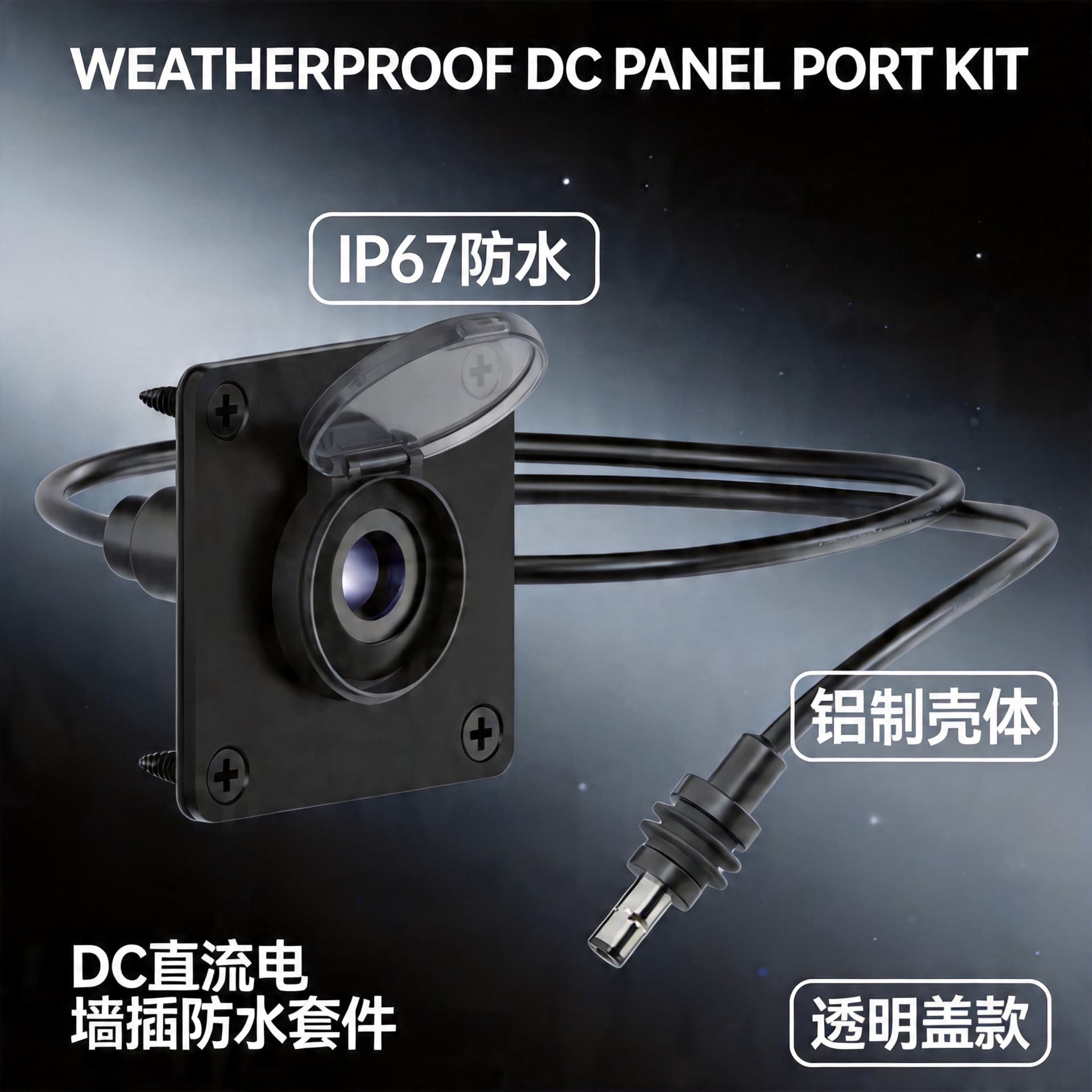 Mini RV Power Socket Wiring Connection Terminal Aluminum DC 5521 Female Connector IP67 Waterproof