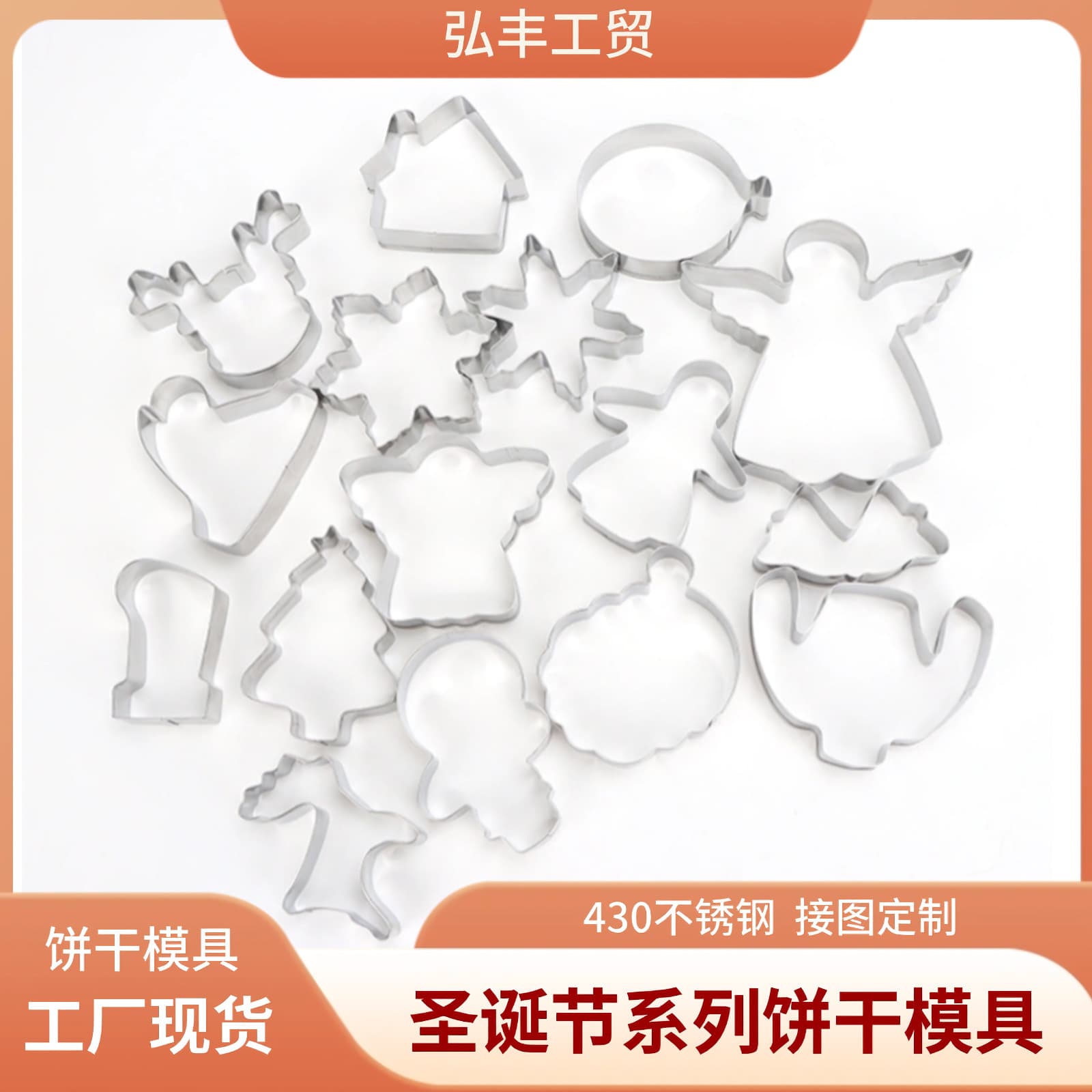 Christmas Cookie Cutter Snowflake Christmas Tree Shape Cookie Cutter Cake Mold Baking Tool