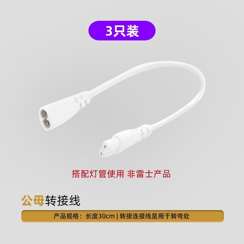 NVC Lighting T5 LED Tube Full Set Daylight Integrated Bracket 1.2m 14W Strip Light Energy-Saving Male-Female Connector