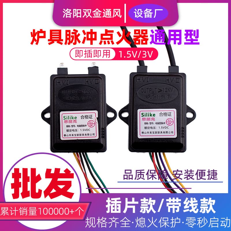 Dual Burner Gas Stove Igniter with Self-Priming Solenoid Valve, Flame Failure Protection Pulse Natural Gas Cooktop Accessories