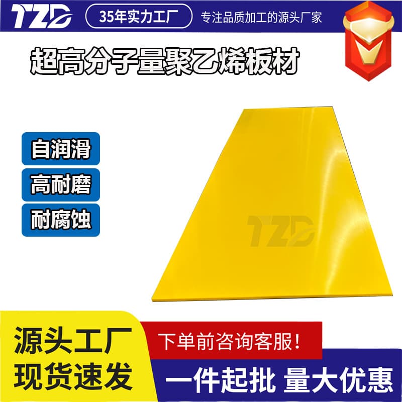 Ultra-High Molecular Weight Polyethylene Mining Equipment Lining Plate, Environmentally Friendly and Non-Toxic Polyethylene Sheet, Self-Lubricating Wear-Resistant Plate