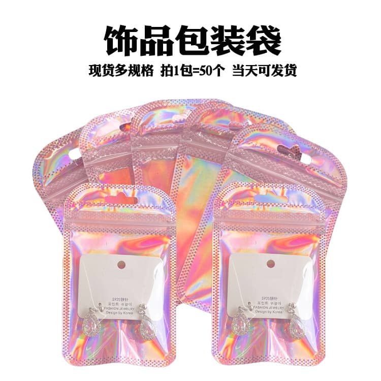 Pink Laser Transparent Self-sealing Earring Hair Accessory Bag Glittering Gift Bag Cosmetic Brush Colorful Packaging