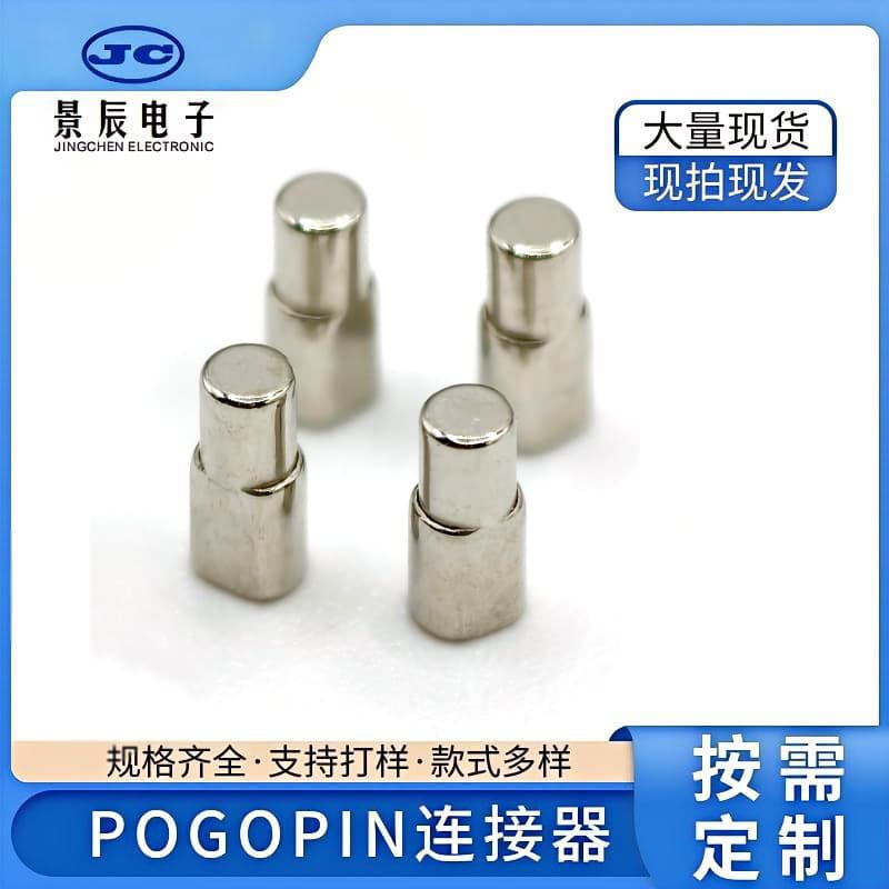 Custom Composite Gold-Plated Conductive Copper Pillar Contact Plunger Charging Probe Mobile Phone Computer Camera Connector End