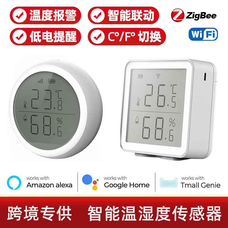 Tuya Smart WiFi Temperature and Humidity Sensor for Smart Home Thermometer Hygrometer Detector