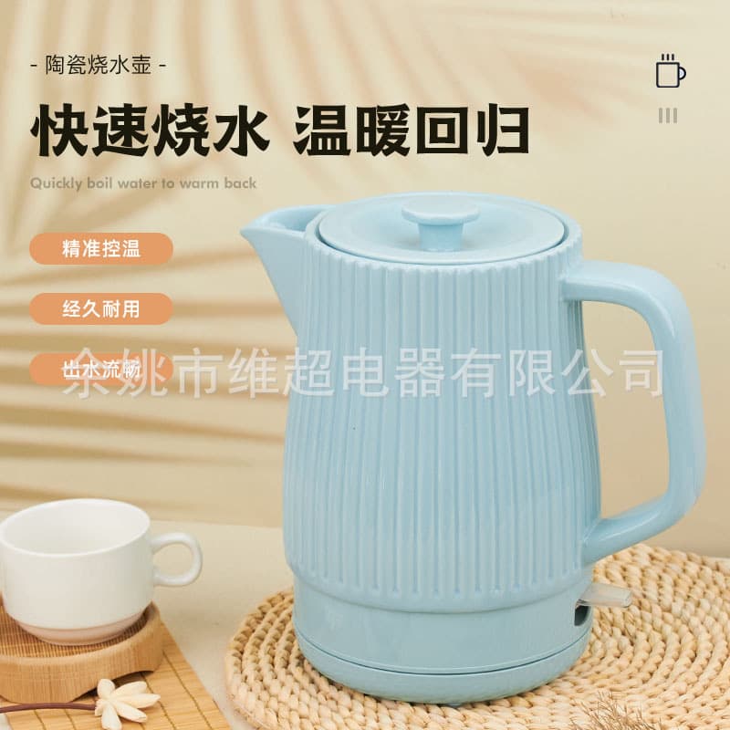 Stylish Student Dorm Electric Kettle Ceramic Auto Shut-Off Office Home 1.7L Tea Boiling Kettle