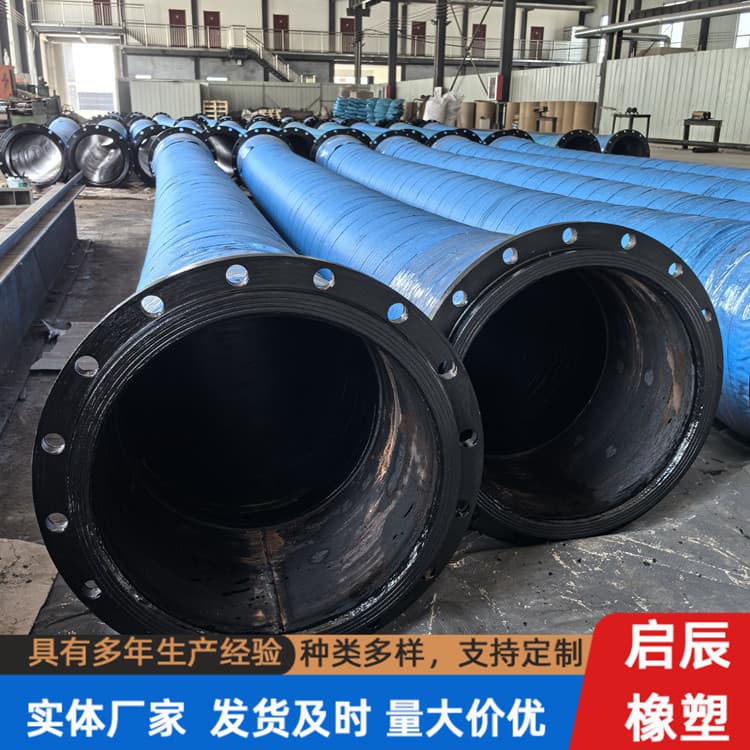 Custom Large-Diameter Flange Rubber Hose for Suction and Discharge, Wear-Resistant Slurry Hose at Competitive Prices