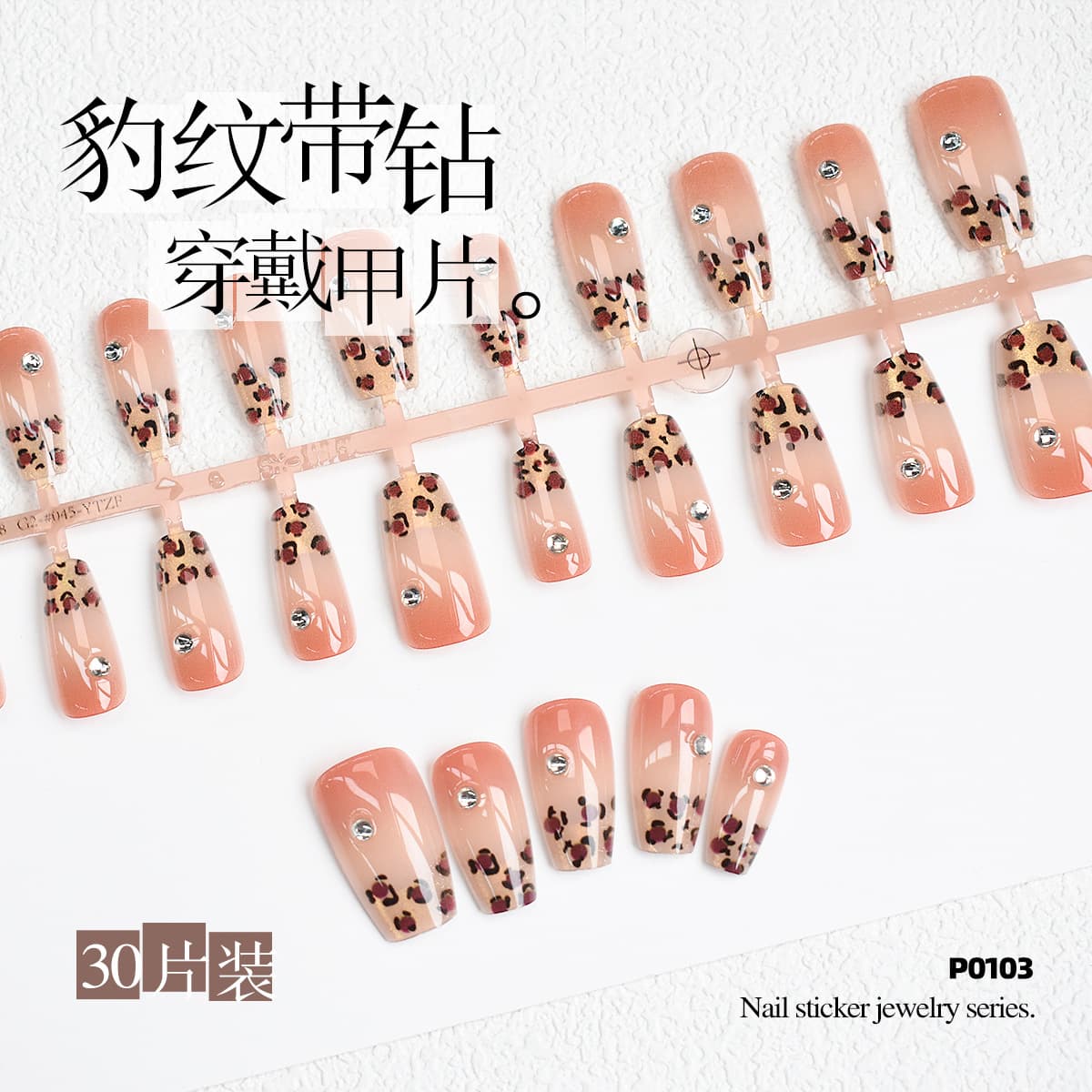Leopard Print Press-On Nails Maillard with Rhinestones Influencer Blush Gradient French Leopard Nail Tips Finished Strip Pack Size-Sorted 30 Pieces