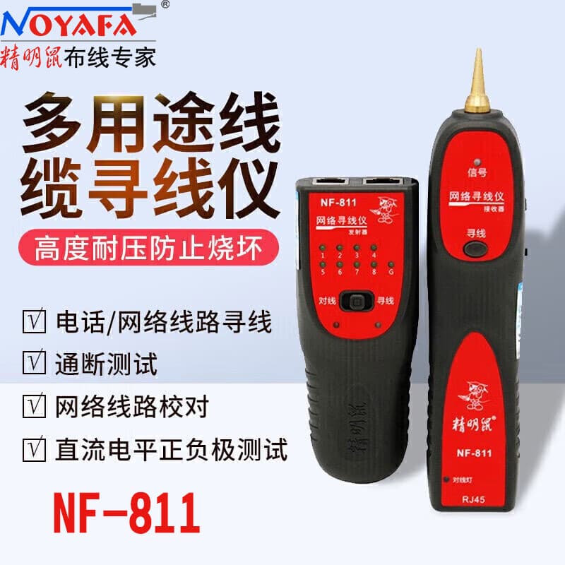 Smart Mouse NF-811 Line Tracer 60V Voltage Resistant Anti-burn POE Live Line Tracing Multi-function Network Cable Finder